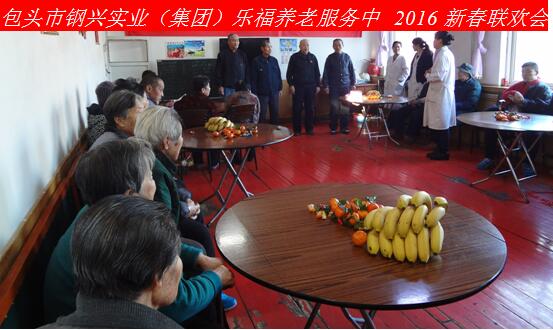 新年新春話吉祥，祝愿老人更安康